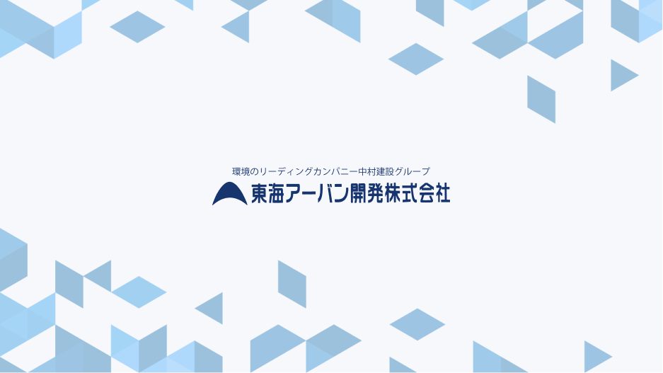 打合せ
